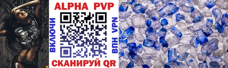 Купить  Неман  A PVP кристаллы 