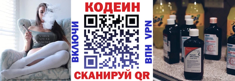 Кодеин напиток Lean (лин)  Купить где  Неман 