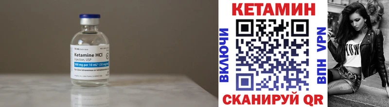Купить  Неман  Кетамин VHQ 